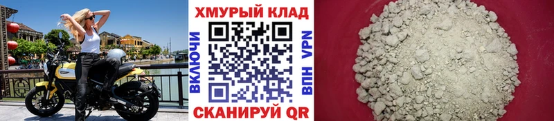 ГЕРОИН Heroin  Кызыл 
