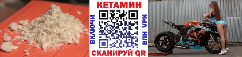 где купить наркотик  Кызыл  Кетамин VHQ 