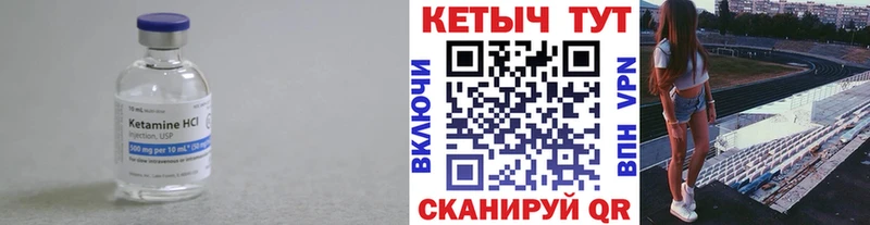 КЕТАМИН ketamine Кызыл