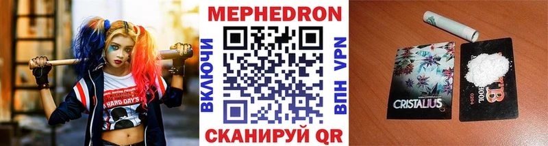Мефедрон мяу мяу  mega как зайти  площадка Telegram  Кызыл 