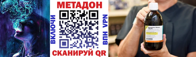 Метадон белоснежный купить закладку Кызыл