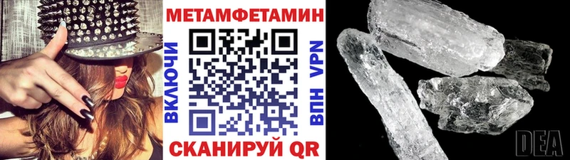 МЕТАМФЕТАМИН Methamphetamine  Кызыл 