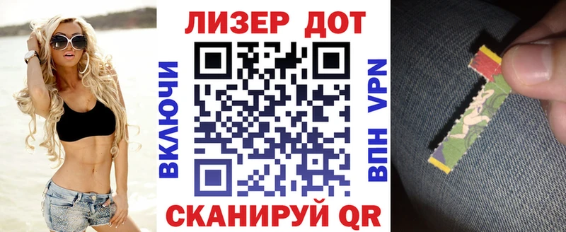 Марки 25I-NBOMe 1,8мг  Кызыл 